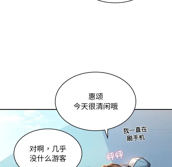 《爱的游乐园》漫画最新章节第3话免费下拉式在线观看章节第【121】张图片