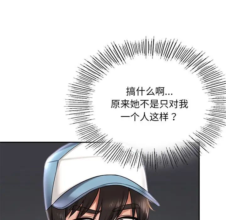 《爱的游乐园》漫画最新章节第3话免费下拉式在线观看章节第【111】张图片