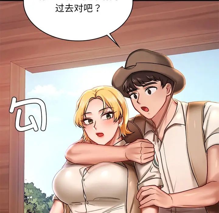 《爱的游乐园》漫画最新章节第3话免费下拉式在线观看章节第【105】张图片