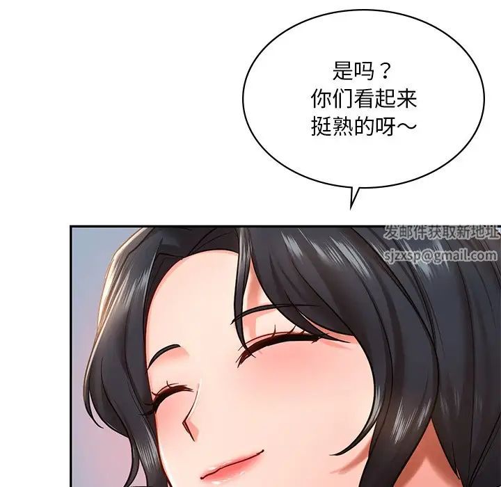 《爱的游乐园》漫画最新章节第3话免费下拉式在线观看章节第【144】张图片