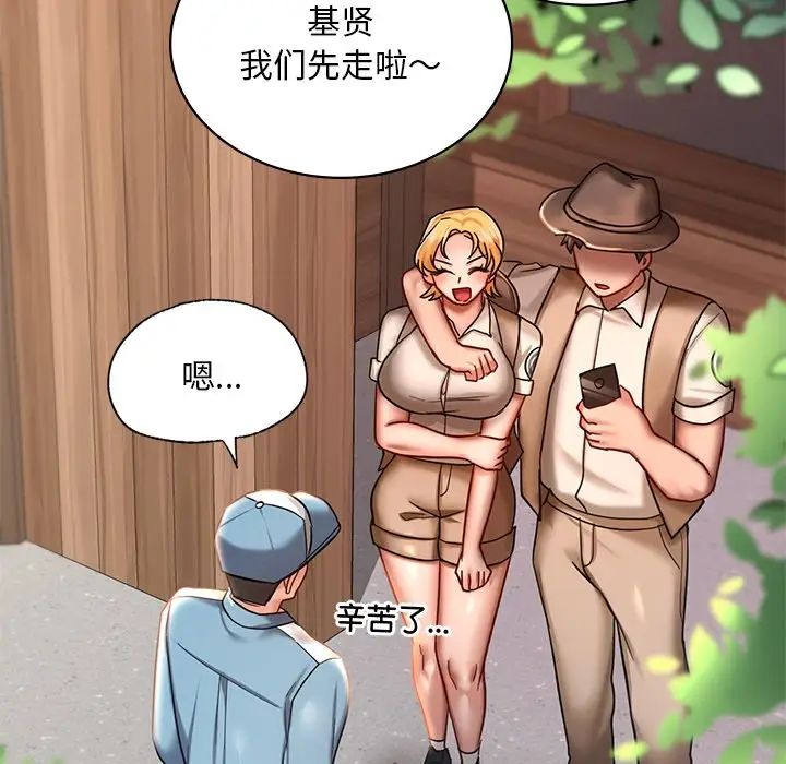 《爱的游乐园》漫画最新章节第3话免费下拉式在线观看章节第【114】张图片