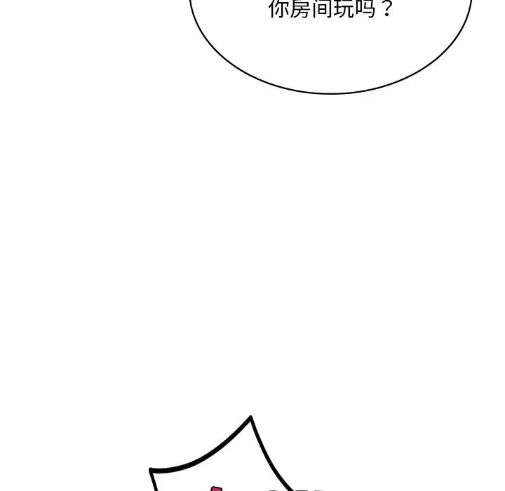 《爱的游乐园》漫画最新章节第3话免费下拉式在线观看章节第【102】张图片