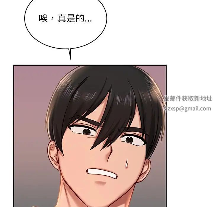 《爱的游乐园》漫画最新章节第3话免费下拉式在线观看章节第【183】张图片