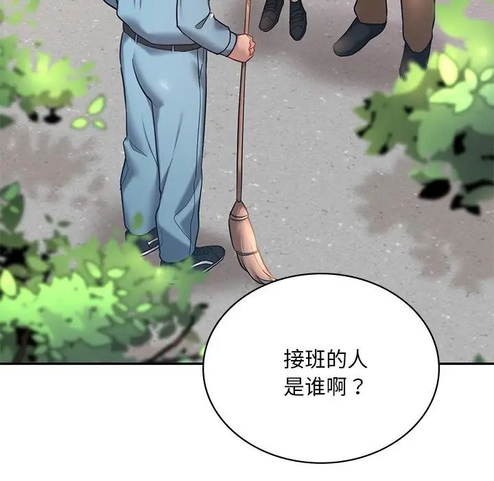 《爱的游乐园》漫画最新章节第3话免费下拉式在线观看章节第【115】张图片