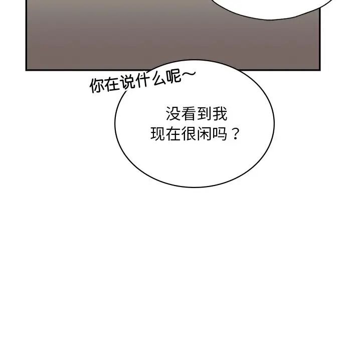 《爱的游乐园》漫画最新章节第3话免费下拉式在线观看章节第【92】张图片