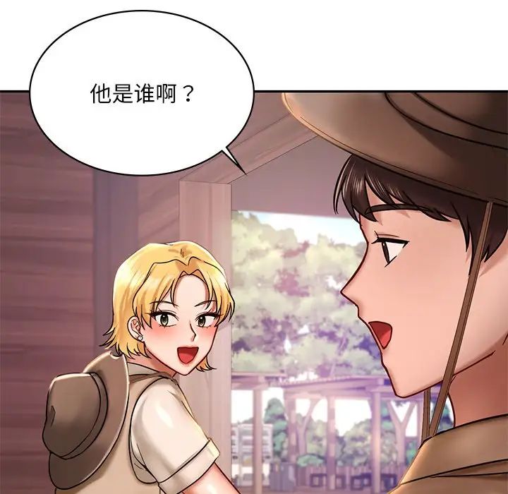 《爱的游乐园》漫画最新章节第3话免费下拉式在线观看章节第【93】张图片