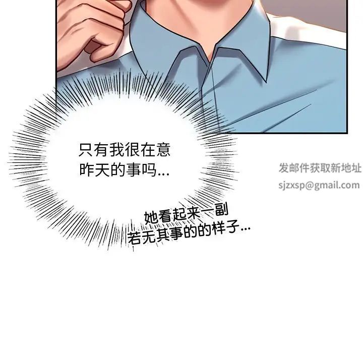 《爱的游乐园》漫画最新章节第3话免费下拉式在线观看章节第【99】张图片