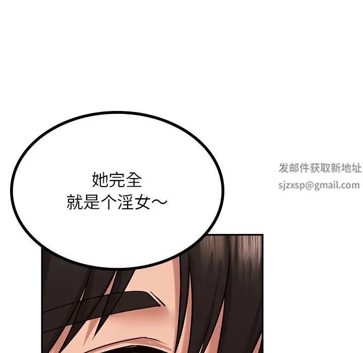 《爱的游乐园》漫画最新章节第3话免费下拉式在线观看章节第【167】张图片