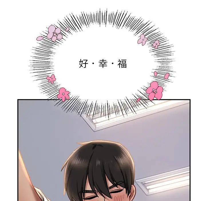 《爱的游乐园》漫画最新章节第3话免费下拉式在线观看章节第【155】张图片