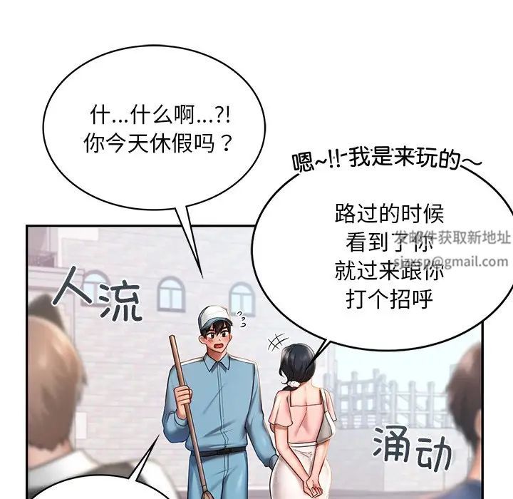 《爱的游乐园》漫画最新章节第4话免费下拉式在线观看章节第【82】张图片