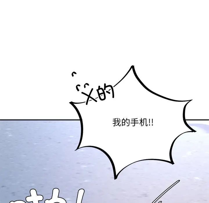 《爱的游乐园》漫画最新章节第4话免费下拉式在线观看章节第【120】张图片