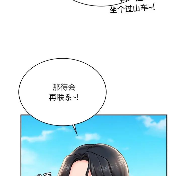 《爱的游乐园》漫画最新章节第4话免费下拉式在线观看章节第【100】张图片