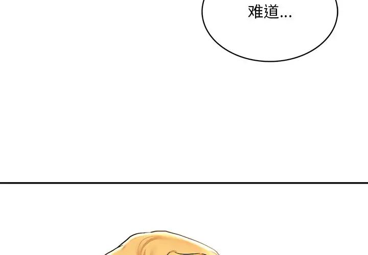 《爱的游乐园》漫画最新章节第4话免费下拉式在线观看章节第【4】张图片