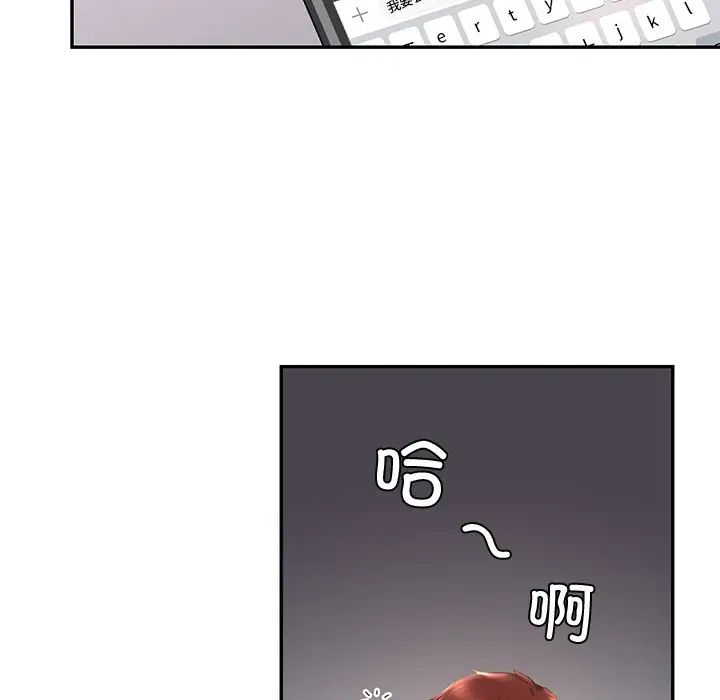 《爱的游乐园》漫画最新章节第4话免费下拉式在线观看章节第【54】张图片