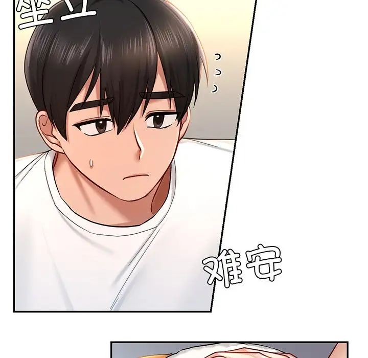 《爱的游乐园》漫画最新章节第4话免费下拉式在线观看章节第【21】张图片