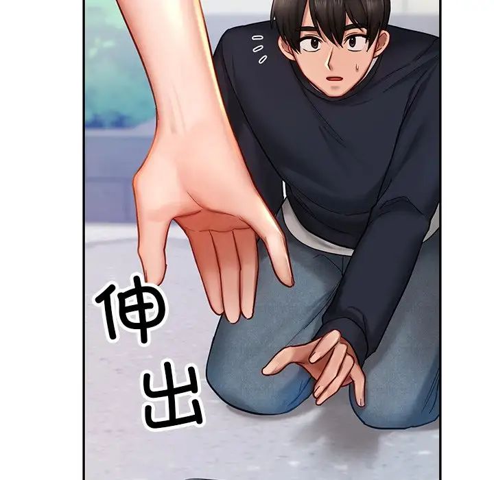 《爱的游乐园》漫画最新章节第4话免费下拉式在线观看章节第【123】张图片