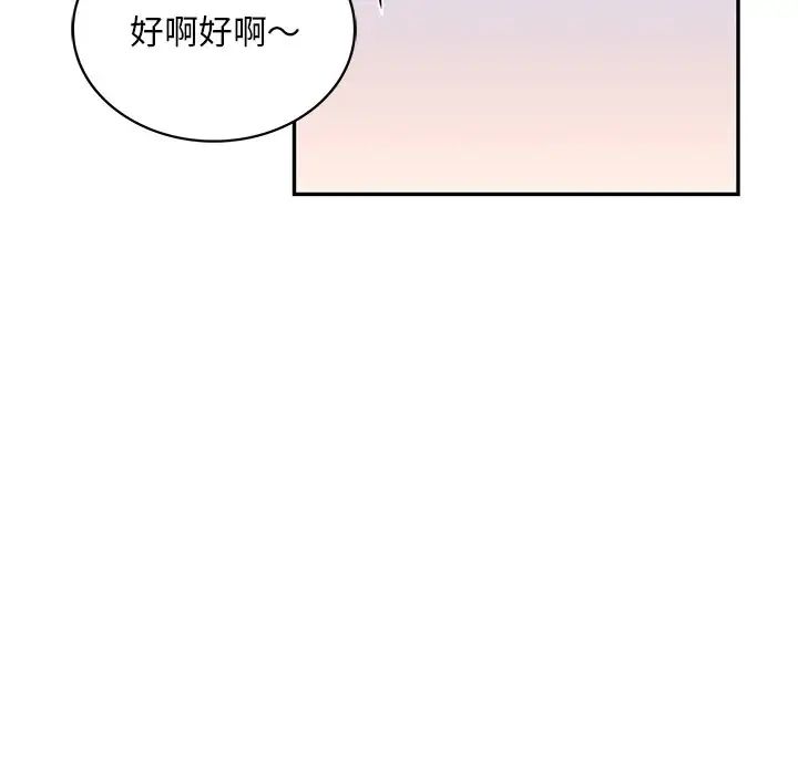 《爱的游乐园》漫画最新章节第4话免费下拉式在线观看章节第【64】张图片