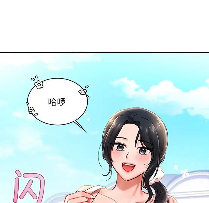 《爱的游乐园》漫画最新章节第4话免费下拉式在线观看章节第【79】张图片