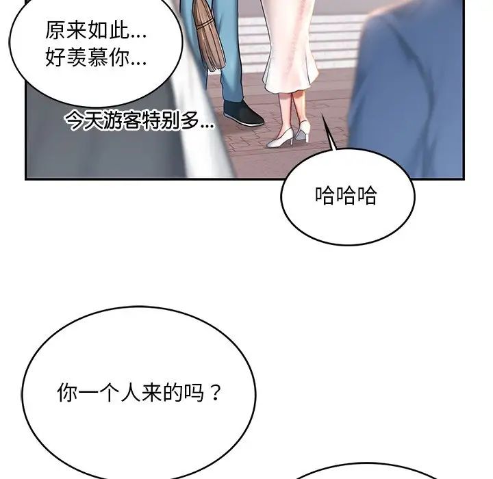 《爱的游乐园》漫画最新章节第4话免费下拉式在线观看章节第【83】张图片