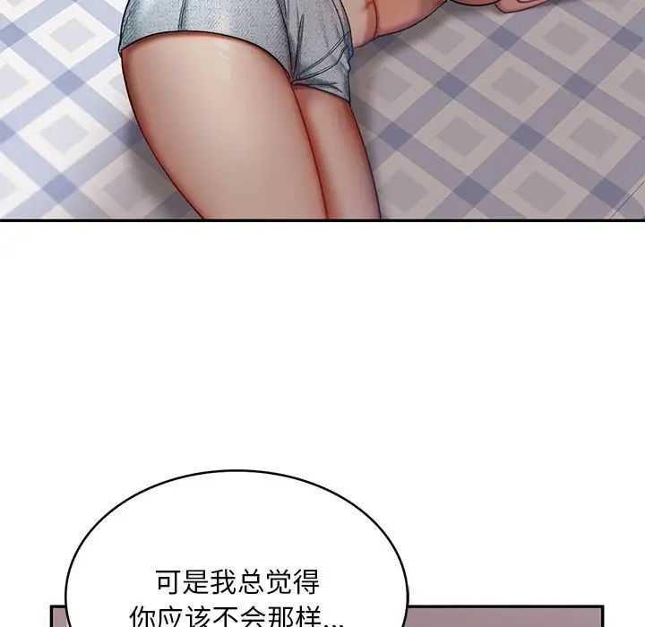 《爱的游乐园》漫画最新章节第4话免费下拉式在线观看章节第【25】张图片