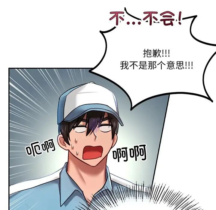 《爱的游乐园》漫画最新章节第4话免费下拉式在线观看章节第【86】张图片