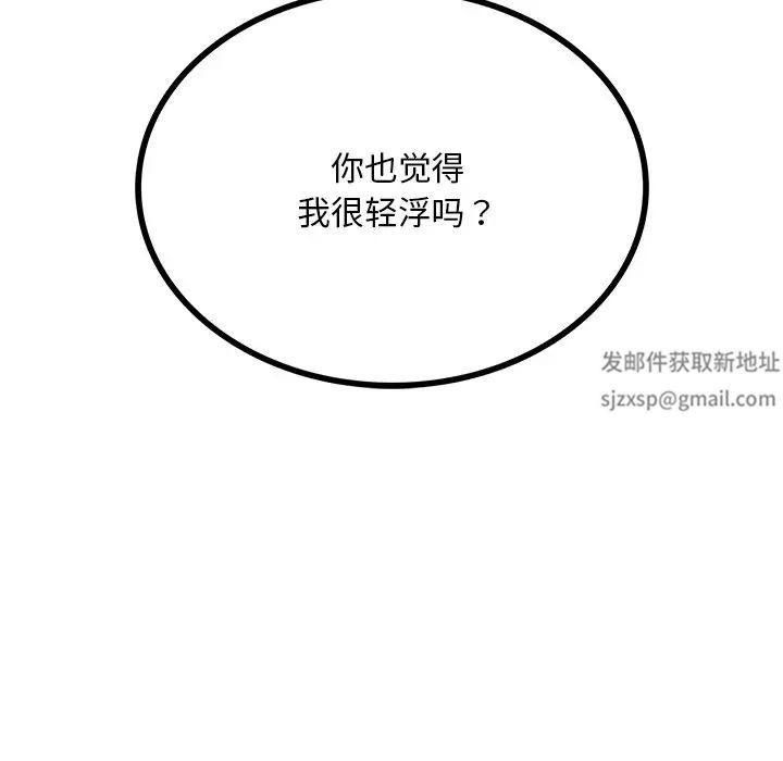 《爱的游乐园》漫画最新章节第4话免费下拉式在线观看章节第【7】张图片