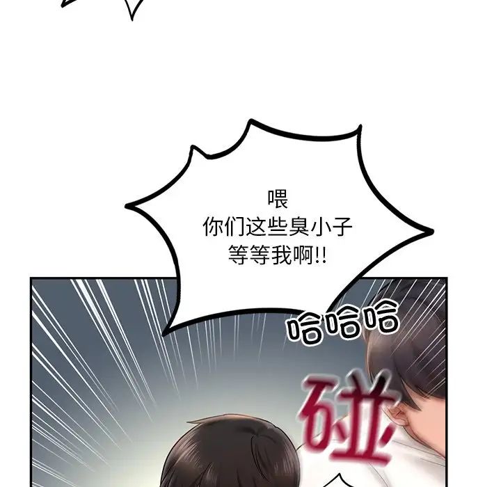 《爱的游乐园》漫画最新章节第4话免费下拉式在线观看章节第【118】张图片