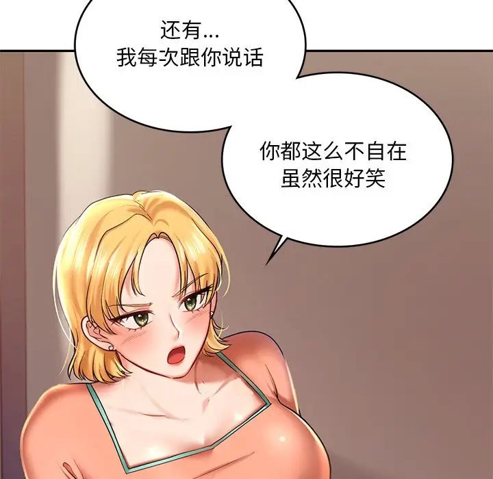 《爱的游乐园》漫画最新章节第4话免费下拉式在线观看章节第【31】张图片