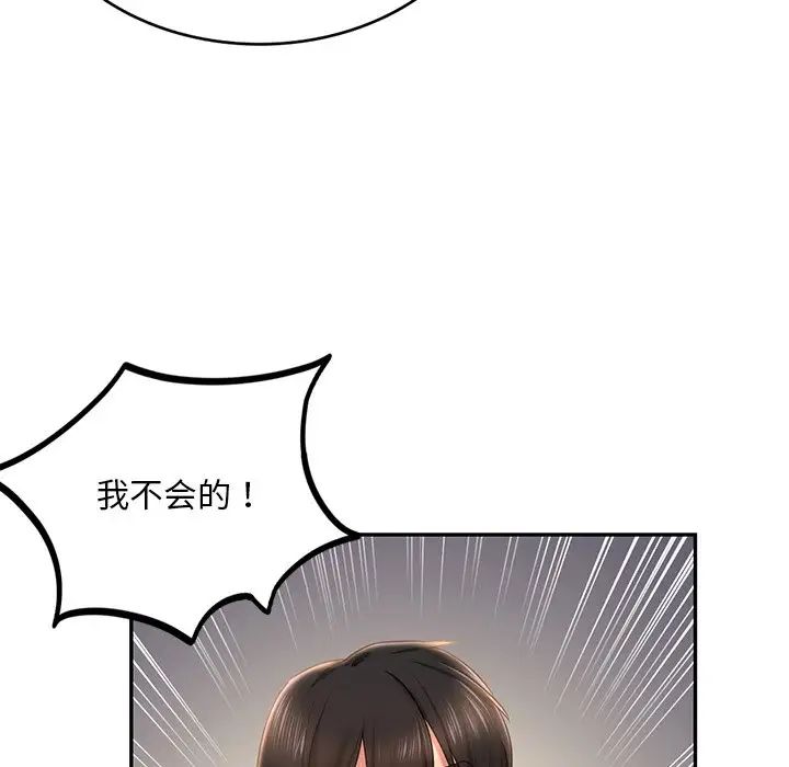 《爱的游乐园》漫画最新章节第4话免费下拉式在线观看章节第【45】张图片