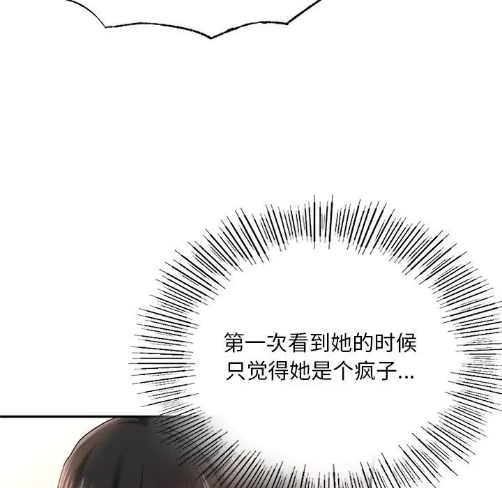 《爱的游乐园》漫画最新章节第4话免费下拉式在线观看章节第【35】张图片