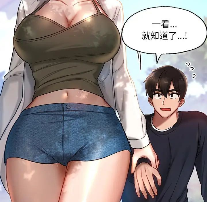 《爱的游乐园》漫画最新章节第4话免费下拉式在线观看章节第【146】张图片