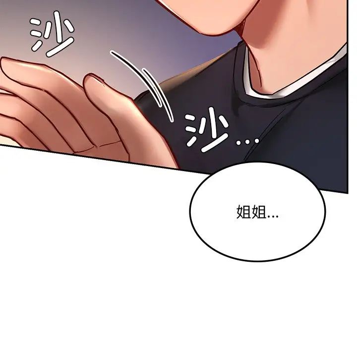 《爱的游乐园》漫画最新章节第5话免费下拉式在线观看章节第【30】张图片