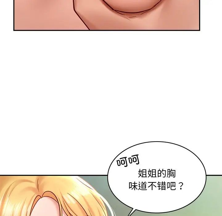 《爱的游乐园》漫画最新章节第5话免费下拉式在线观看章节第【108】张图片