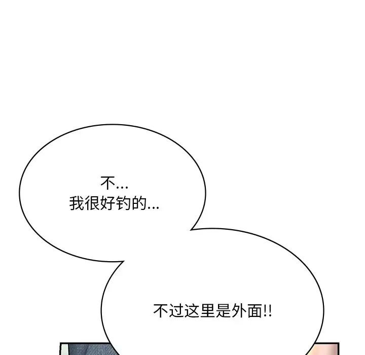 《爱的游乐园》漫画最新章节第5话免费下拉式在线观看章节第【35】张图片