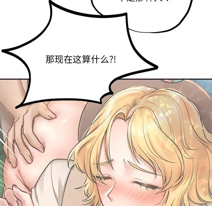 《爱的游乐园》漫画最新章节第5话免费下拉式在线观看章节第【15】张图片