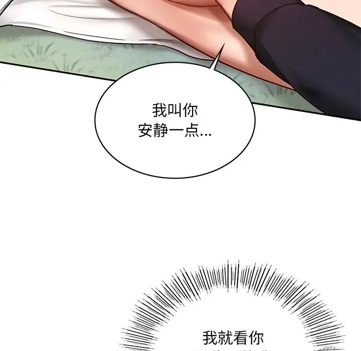 《爱的游乐园》漫画最新章节第5话免费下拉式在线观看章节第【102】张图片