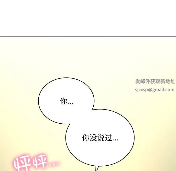 《爱的游乐园》漫画最新章节第5话免费下拉式在线观看章节第【139】张图片