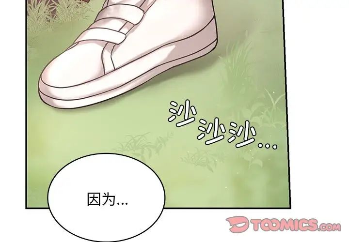 《爱的游乐园》漫画最新章节第5话免费下拉式在线观看章节第【3】张图片