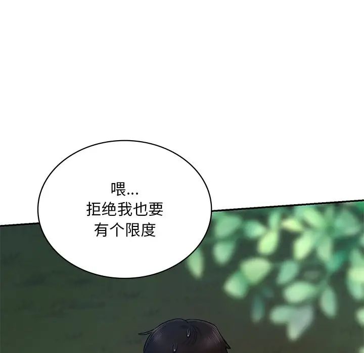 《爱的游乐园》漫画最新章节第5话免费下拉式在线观看章节第【62】张图片