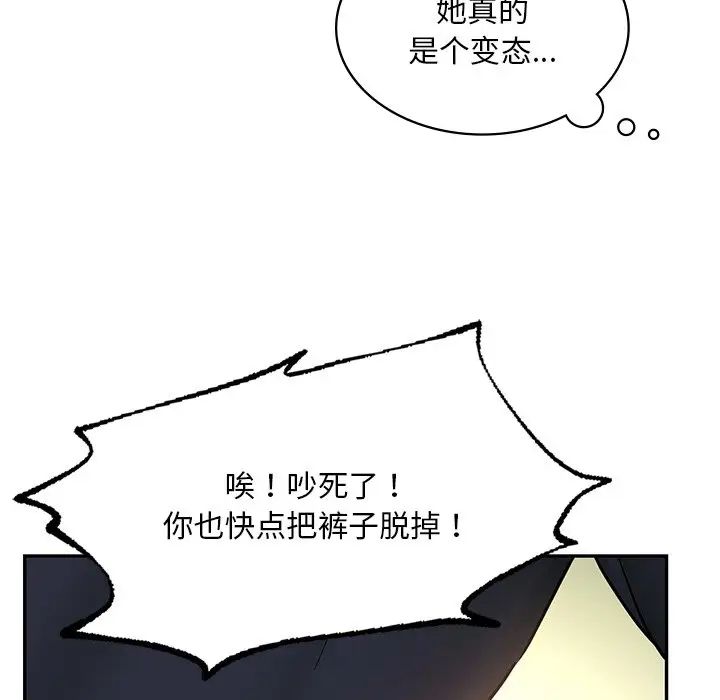 《爱的游乐园》漫画最新章节第5话免费下拉式在线观看章节第【131】张图片