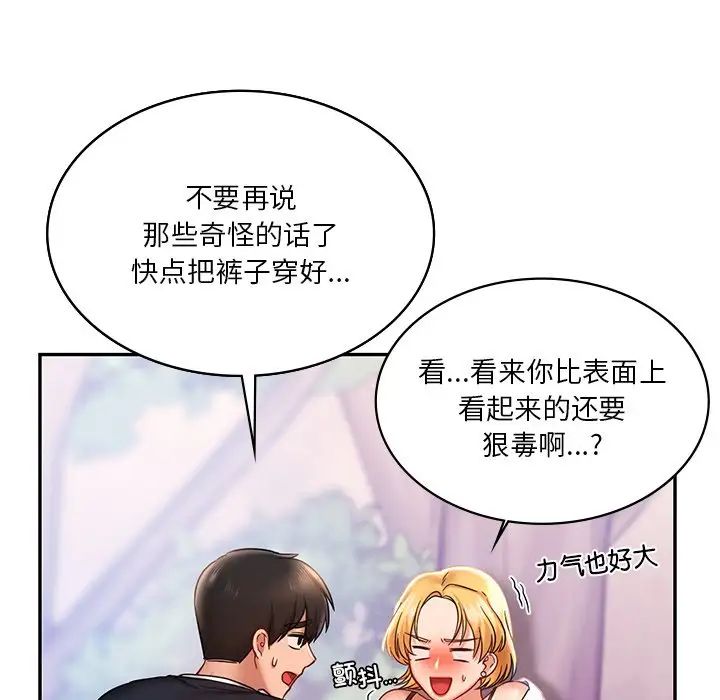 《爱的游乐园》漫画最新章节第5话免费下拉式在线观看章节第【33】张图片