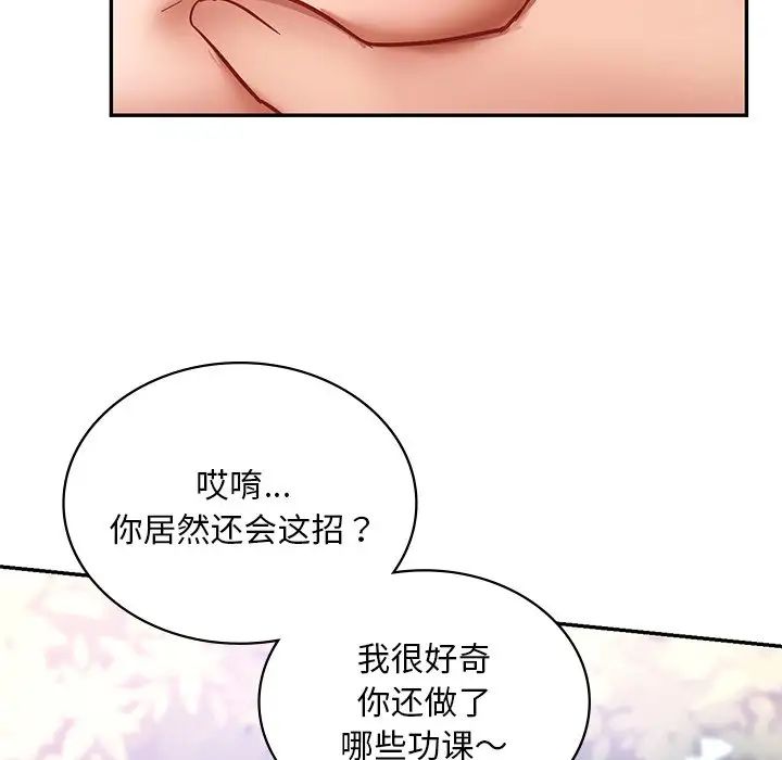 《爱的游乐园》漫画最新章节第5话免费下拉式在线观看章节第【100】张图片