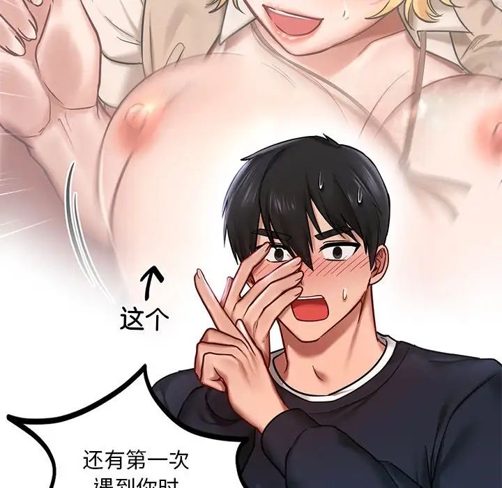 《爱的游乐园》漫画最新章节第5话免费下拉式在线观看章节第【16】张图片