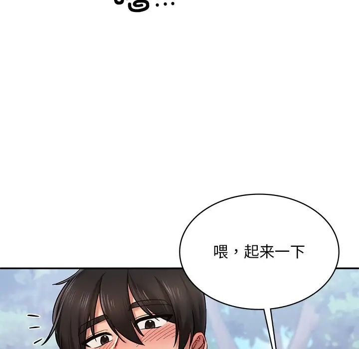 《爱的游乐园》漫画最新章节第5话免费下拉式在线观看章节第【113】张图片