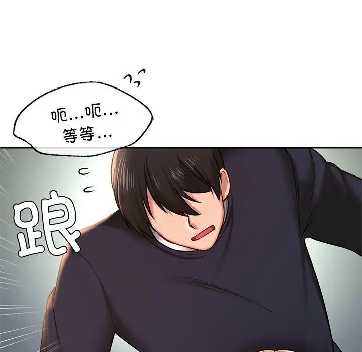 《爱的游乐园》漫画最新章节第5话免费下拉式在线观看章节第【40】张图片