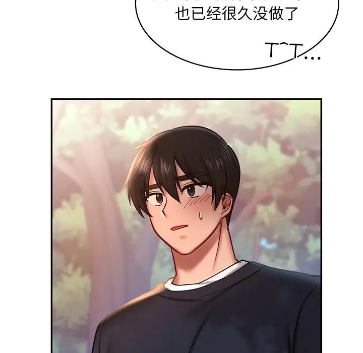 《爱的游乐园》漫画最新章节第5话免费下拉式在线观看章节第【24】张图片