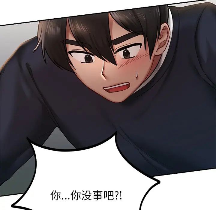 《爱的游乐园》漫画最新章节第5话免费下拉式在线观看章节第【46】张图片