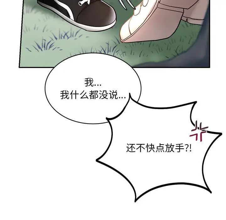 《爱的游乐园》漫画最新章节第5话免费下拉式在线观看章节第【37】张图片