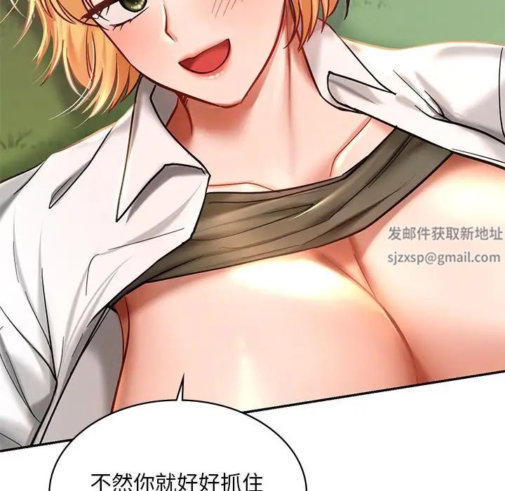 《爱的游乐园》漫画最新章节第5话免费下拉式在线观看章节第【91】张图片