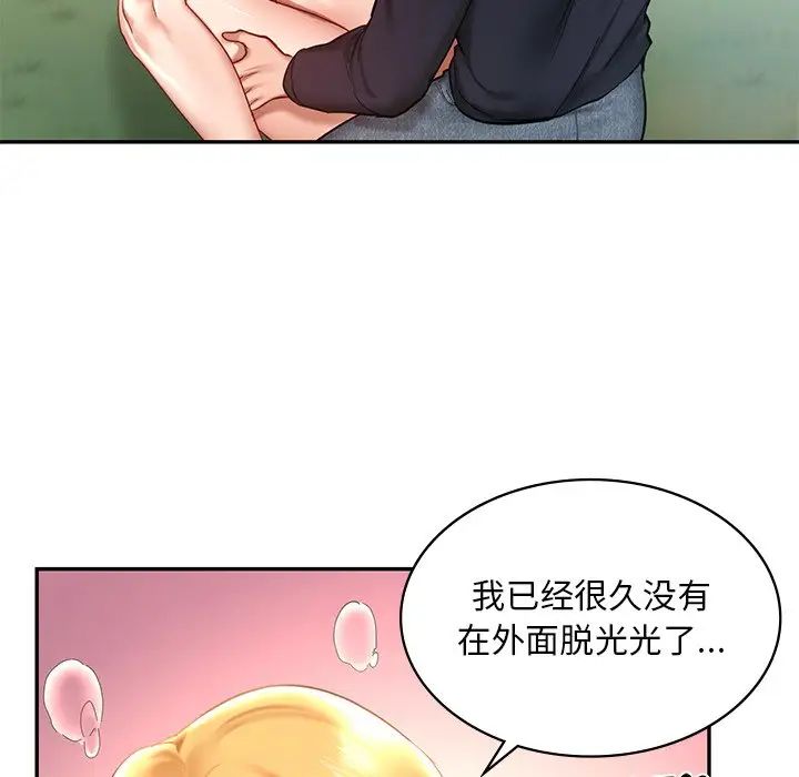 《爱的游乐园》漫画最新章节第5话免费下拉式在线观看章节第【129】张图片